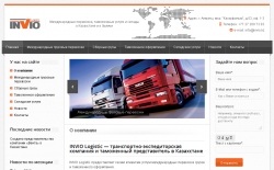 Компания INVIO - международные перевозки и таможенное оформление в Казахстане