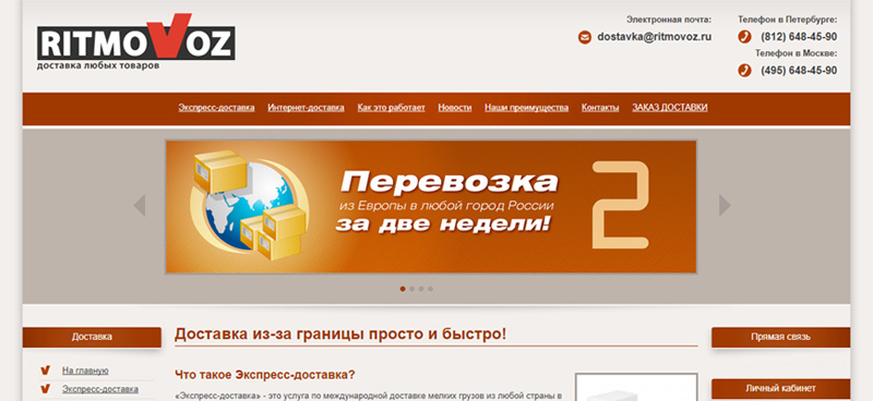 В данный момент для клиента предоставляются услуги по ведению рекламных кампаний в Яндексе и Google.